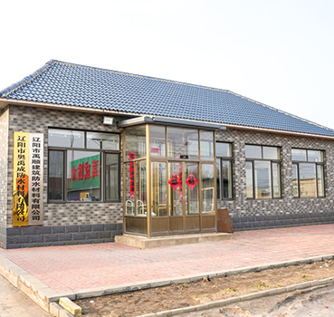 奧禹成企業(yè)相冊(cè)